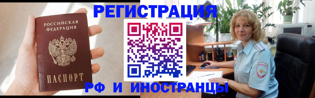 временная регистрация собственник в Владимирской области